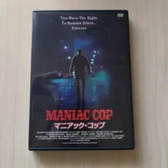 マニアック・コップ('88米)