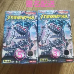 メガほねほねザウルス ③メガケツァルコアルトス⑤メガティタノサウルス 2個セット