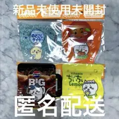 ちいかわ　サントリー　人魚の島のひみつ　映画　オリジナルジップバッグ　セット