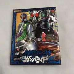 仮面ライダーバトル　ガンバライド