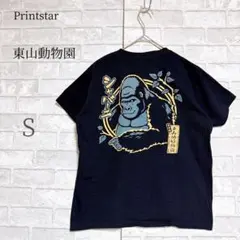 東山動植物園 シャバーニ イケメンゴリラ Tシャツ S シャバーニ 公式グッズのサムネイル