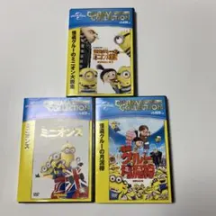 ミニオンズ 3枚組 DVD セット