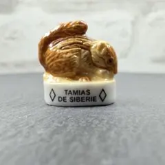 フェーヴ フランス 動物 シベリアシマリス フェーブ ミニチュア 陶器