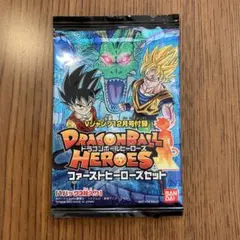 ドラゴンボールヒーローズ ファーストヒーローズセット