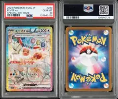 2025年最新】テラスタルフェス イーブイ psaの人気アイテム - メルカリ