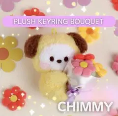 BT21 ミニニ マスコット キーリング ブーケ チミー CHIMMY ジミン