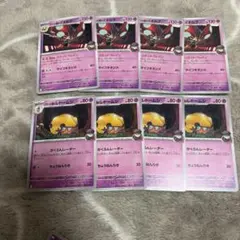 ロケット団のレドームシ　ロケット団のイオルブ　ポケモンカード まとめ売り