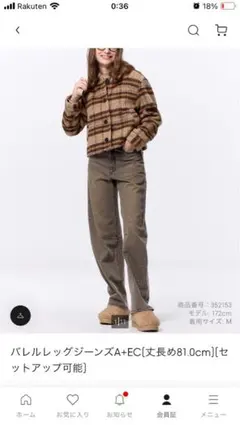 GUバレルレッグジーンズ 丈長め XL ブラウン