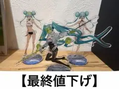【最終値下げ】レーシングミク アクリルスタンド 3体セット