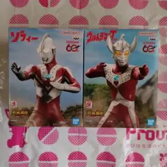 ウルトラマンシリーズ 英雄勇像 ゾフィー タロウ フィギュア 2種セットのサムネイル