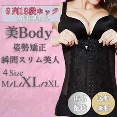 補正下着 矯正下着 XL 黒 ボディースーツ コルセット くびれ ダイエット