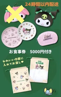 モスバーガー　2026 クロミ　抜き取りなし