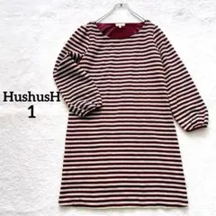 【ハッシュアッシュ】　チュニック　ワンピース　ボルドー　白　ボーダー　長袖