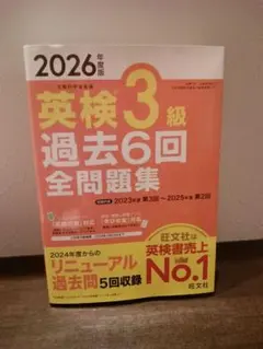 最新版✨<2026年度版>英検3級面接　過去問題集　解答付き