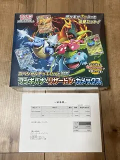 フシギバナex リザードンex カメックスex 各94枚セット - メルカリ