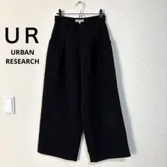 Urban Research ワイドパンツ 36 黒