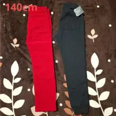 ズボン まとめ売り 140