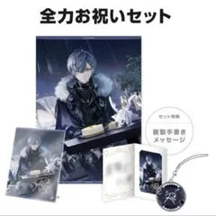 にじさんじ 小柳ロウ誕生日グッズ 2024 全力お祝いセット