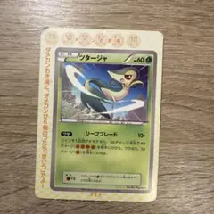 ★希少★ コロコロイチバン2011年付録ポケカ フルセット 希少 ツタージャ コロコロイチバン2011年 付録ポケカ - メルカリ