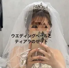 m*g様 ウェディング　ベールとティアラ　セット