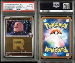 メテオドラゴン　psa10 ウルトラレア PSA10 メテオ・ドラゴン 初期 ウルトラレア - メルカリ