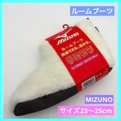 ミズノ ルームブーツ シューズ レディース 23~25㎝ 白 未使用 f