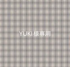 YUKI様専用