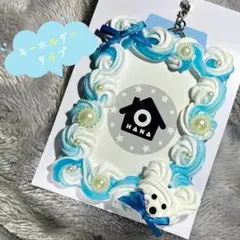 【現品】ホイップデコ トレカケース くま 2色絞り リボン スカイブルー