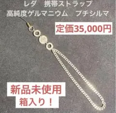 2026年最新】レダ ブレスレットの人気アイテム - メルカリ