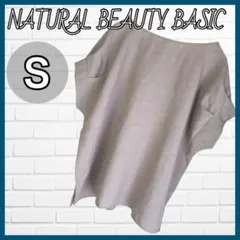 ナチュラルビューティーベーシック シャツ Sサイズ 半袖 ベージュ レディース