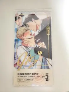 危険なコンビニ アクリルチケット 韓国BL