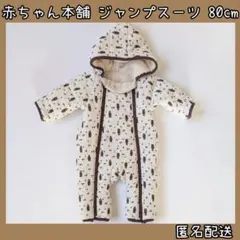 カバーオール アウター