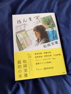 2025年最新】松岡茉優 ステッカーの人気アイテム - メルカリ