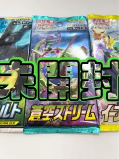 ポケモンカード タッグボルト 蒼空ストリーム イーブイヒーローズ 未開封パックのサムネイル