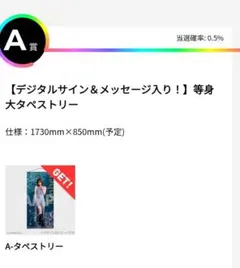 最終値下げ！Happy Magical Tour サンタ 佐藤優羽 直筆 チュウ 佐藤優羽 日向坂46 おもてなし会 五期生お披露目制服 直筆サイン入り 生
