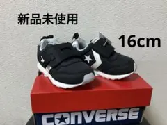 ［新品未使用］CONVERSE BABY RS ブラック 16.0