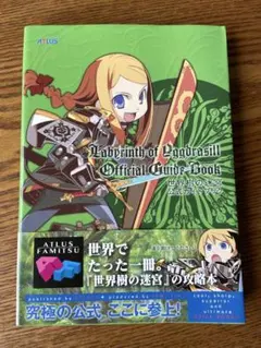 2025年最新】世界樹の迷宮 本の人気アイテム - メルカリ