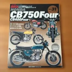 絶版レア本】CB400FOUR 甦る'70年代の伝説 ヨンフォアのすべて - メルカリ