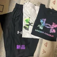Under Armour size140３点セット【おまけ付き♡】