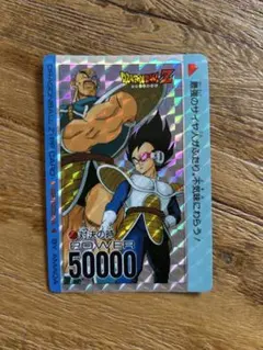 ドラゴンボールZ PPカード 592 レア　プリズム　キラ