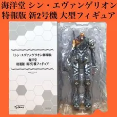 2026年最新】特報版 新2号機 フィギュアの人気アイテム - メルカリ