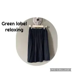 Green label relaxing プリーツスカート ネイビー 38のサムネイル