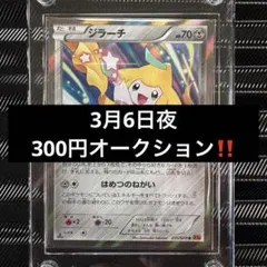 2026年最新】ジラーチ psaの人気アイテム - メルカリ