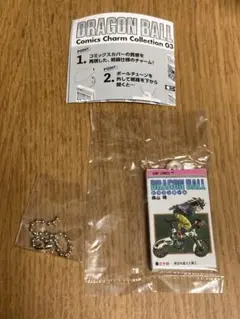 ドラゴンボールコミックチャームコレクション　34巻