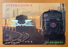 2026年最新】函館車掌所の人気アイテム - メルカリ