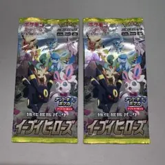 イーブイヒーローズ 未開封　2パック