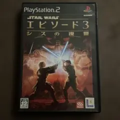 スターウォーズ:エピソード3 シスの復讐