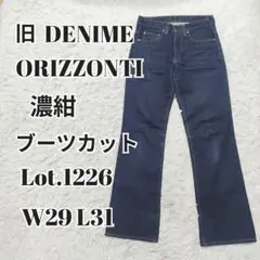 2026年最新】DENIME 517の人気アイテム - メルカリ