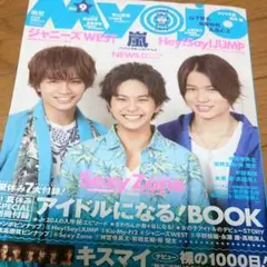 Johnny&#39;s - Myojo バックナンバー2002年 12冊セット Myojo バックナンバー2002年 12冊セット
