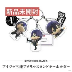 剣持刀也 モチダヨー 3連アクリルキーホルダー